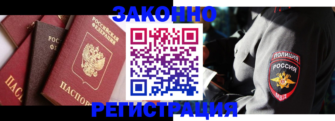 прописка 2025 в Таре